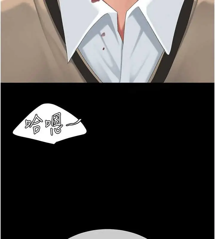 漫画《复仇母女丼》第138话第198张图