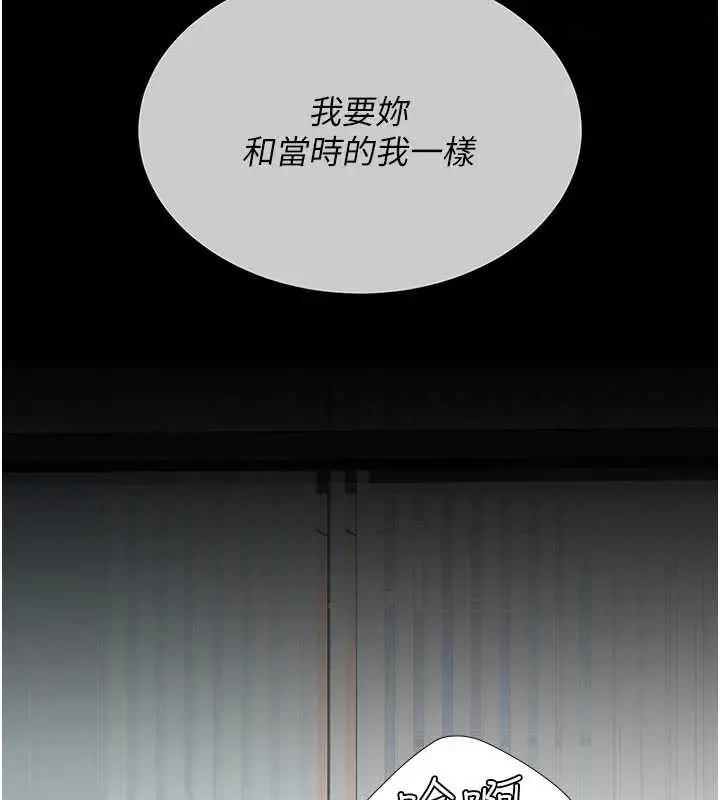 漫画《复仇母女丼》第138话第199张图