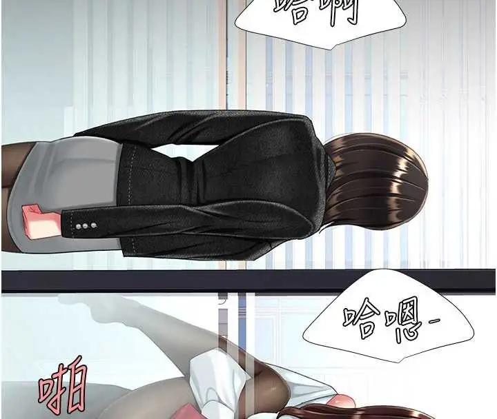 漫画《复仇母女丼》第138话第200张图