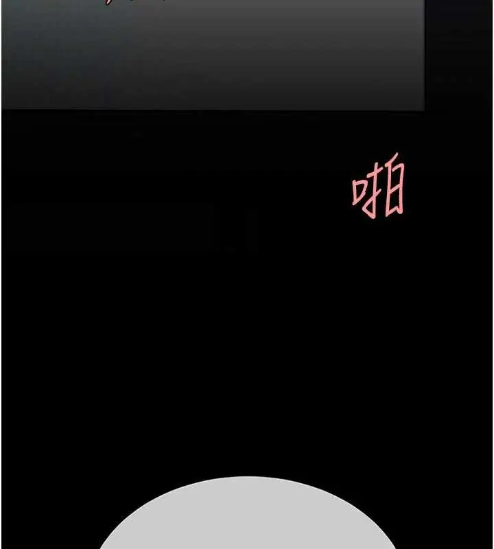 漫画《复仇母女丼》第138话第202张图