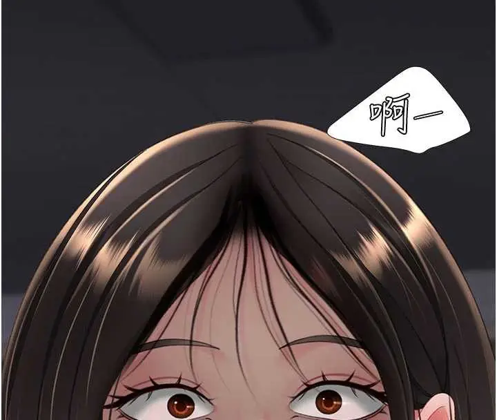 漫画《复仇母女丼》第138话第204张图