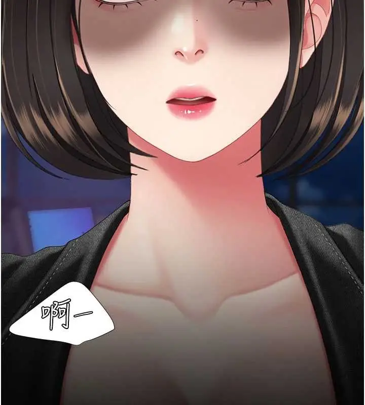 漫画《复仇母女丼》第138话第205张图