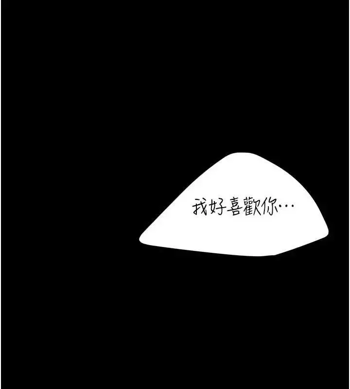 漫画《复仇母女丼》第138话第207张图