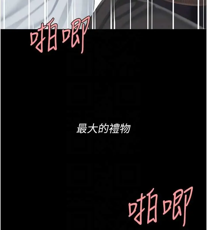 漫画《复仇母女丼》第138话第21张图