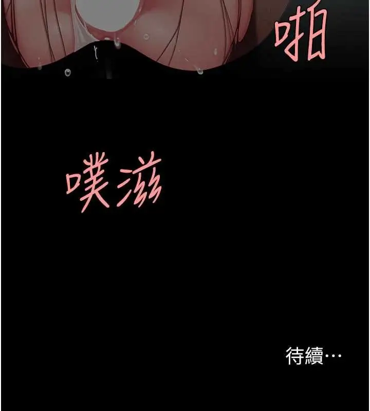 漫画《复仇母女丼》第138话第211张图