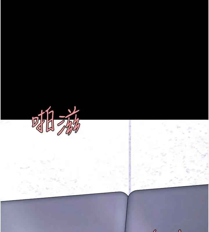 漫画《复仇母女丼》第138话第24张图