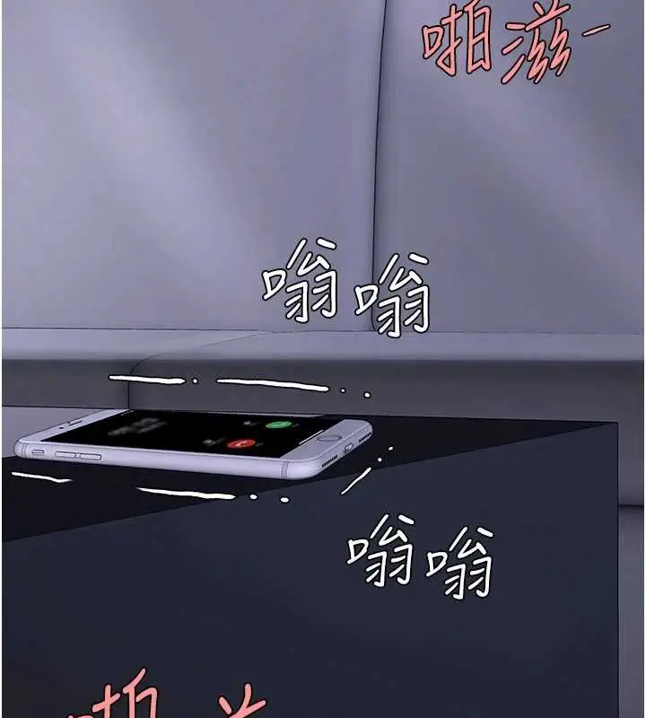 漫画《复仇母女丼》第138话第25张图