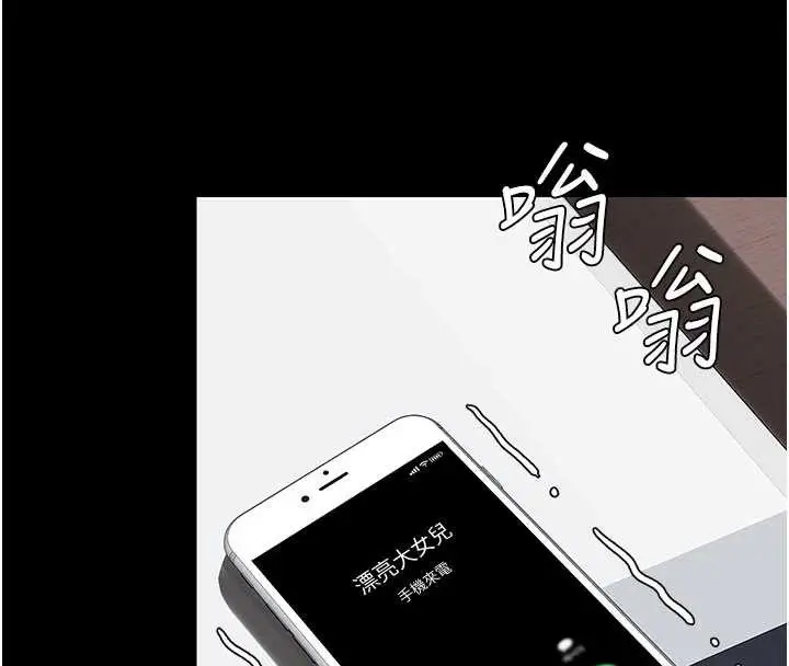 漫画《复仇母女丼》第138话第27张图