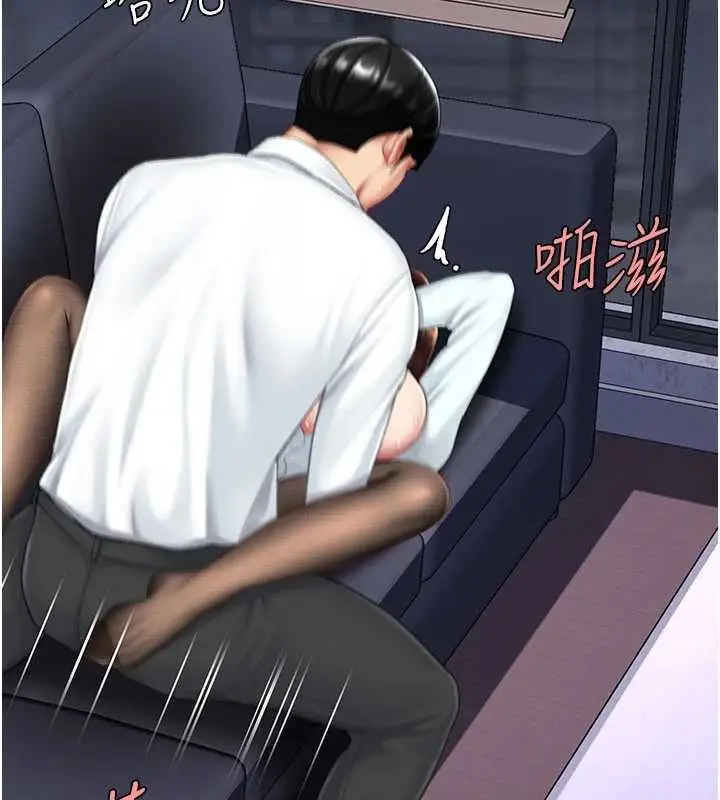 漫画《复仇母女丼》第138话第29张图