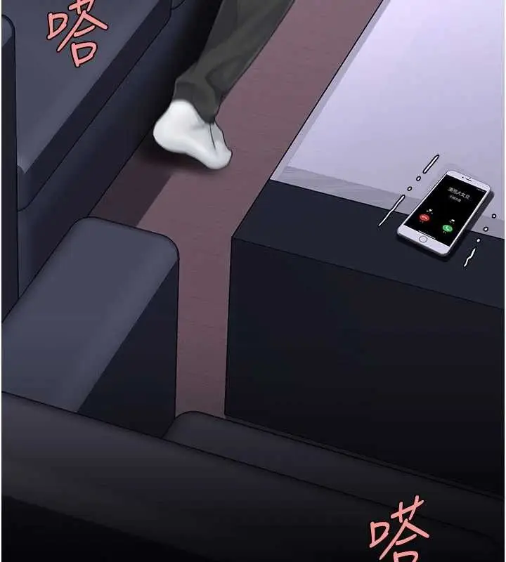 漫画《复仇母女丼》第138话第30张图