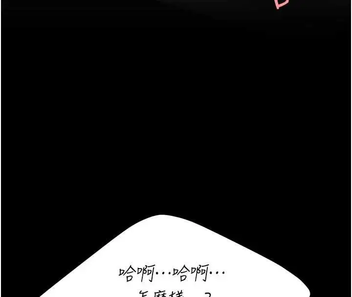 漫画《复仇母女丼》第138话第31张图