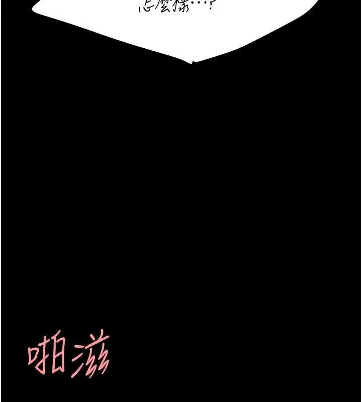 漫画《复仇母女丼》第138话第32张图