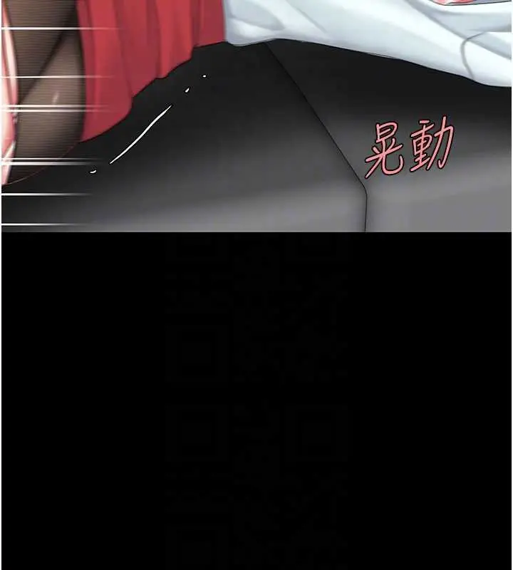 漫画《复仇母女丼》第138话第36张图