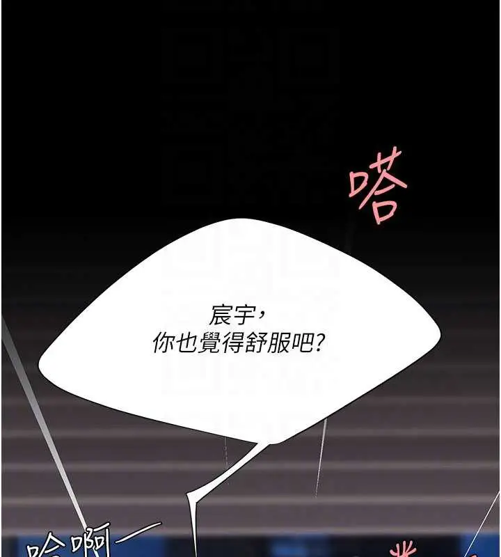 漫画《复仇母女丼》第138话第37张图