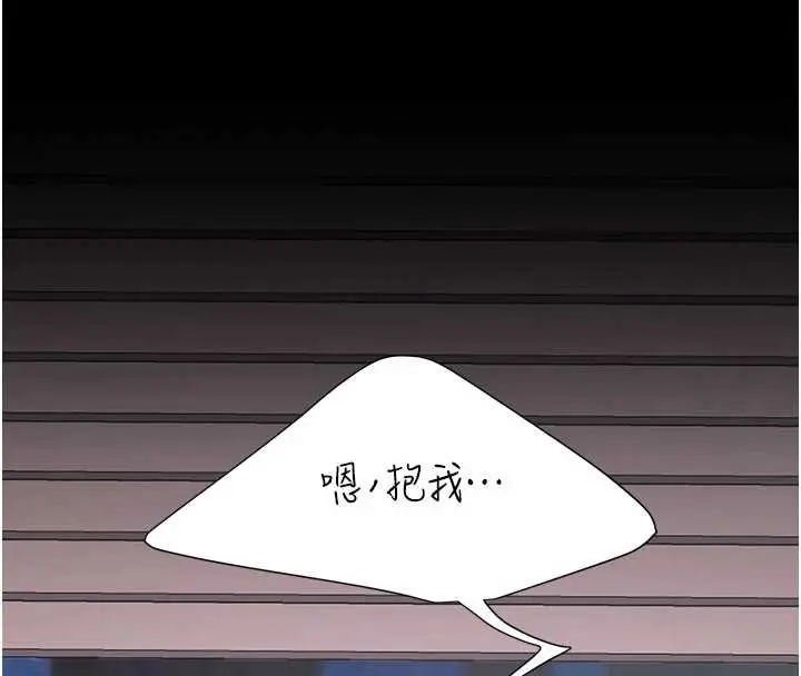 漫画《复仇母女丼》第138话第4张图