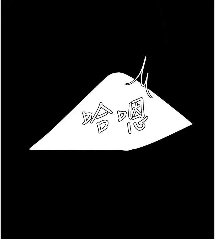 漫画《复仇母女丼》第138话第40张图