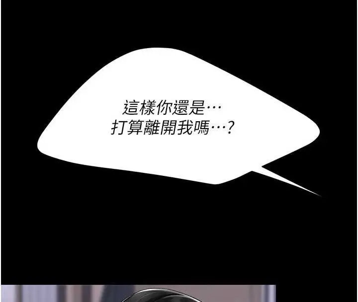 漫画《复仇母女丼》第138话第43张图