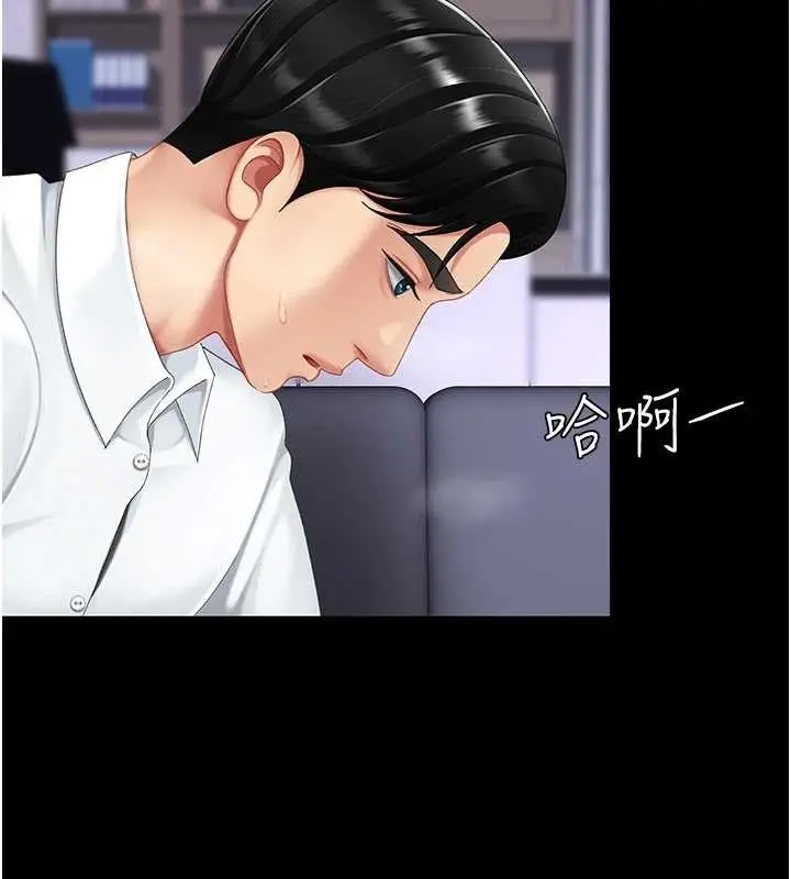 漫画《复仇母女丼》第138话第44张图