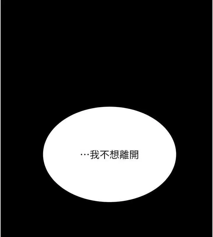 漫画《复仇母女丼》第138话第48张图