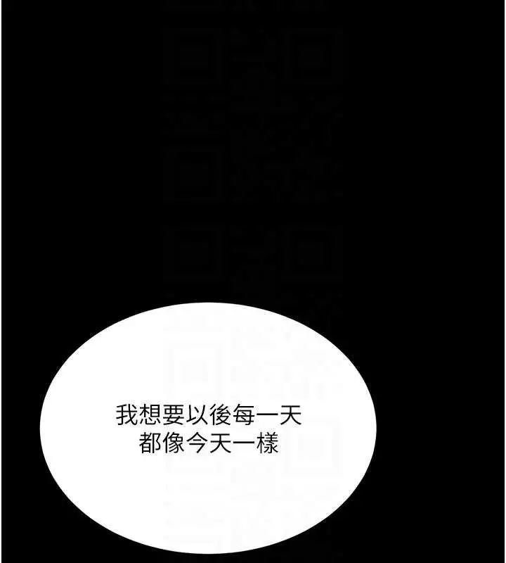 漫画《复仇母女丼》第138话第51张图