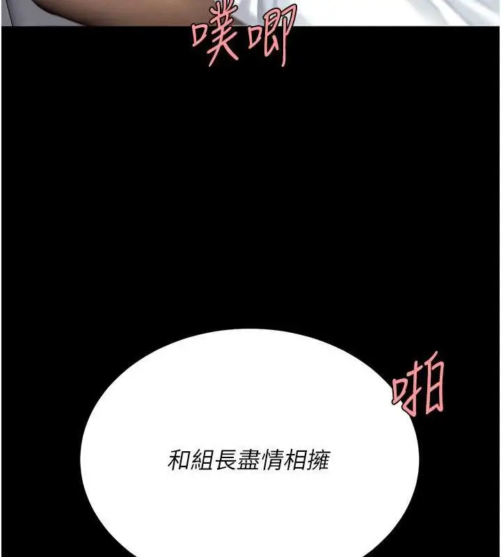 漫画《复仇母女丼》第138话第54张图