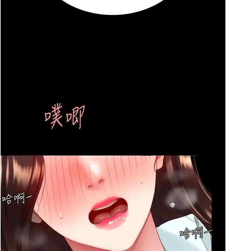 漫画《复仇母女丼》第138话第55张图