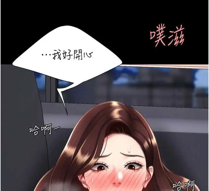 漫画《复仇母女丼》第138话第57张图