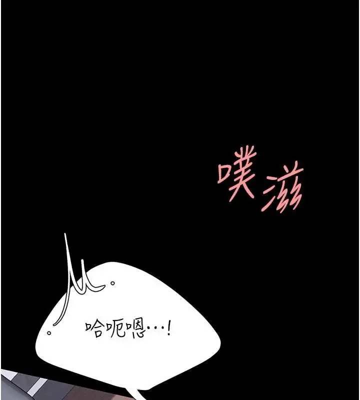 漫画《复仇母女丼》第138话第62张图