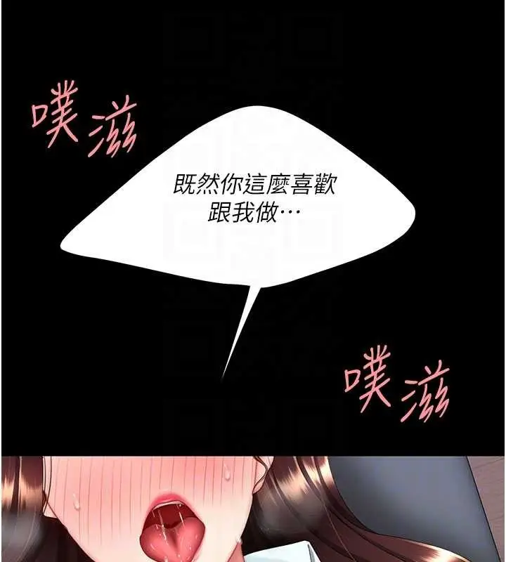 漫画《复仇母女丼》第138话第65张图