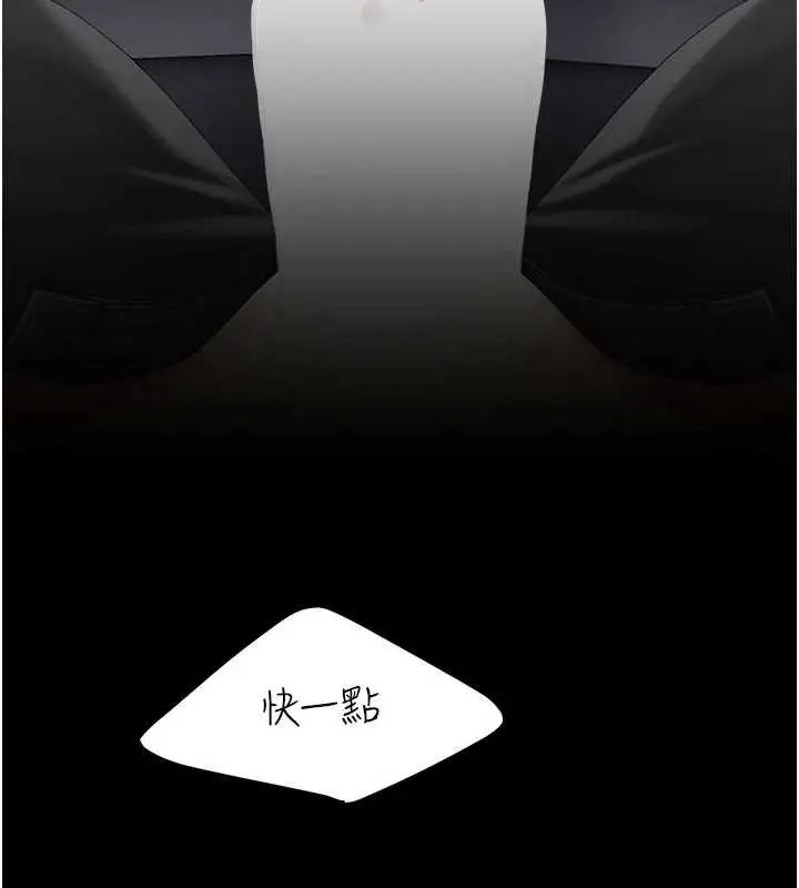 漫画《复仇母女丼》第138话第7张图
