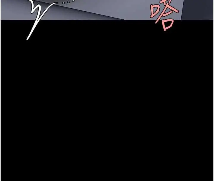 漫画《复仇母女丼》第138话第72张图