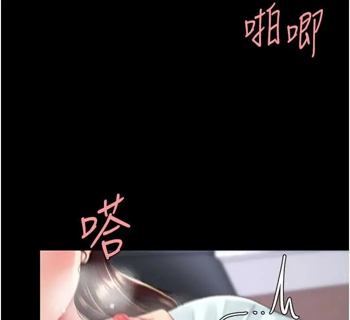 漫画《复仇母女丼》第138话第76张图