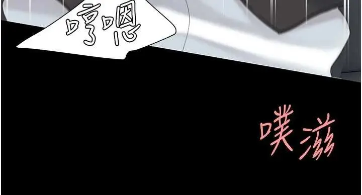 漫画《复仇母女丼》第138话第85张图