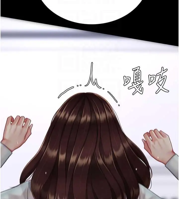漫画《复仇母女丼》第138话第87张图