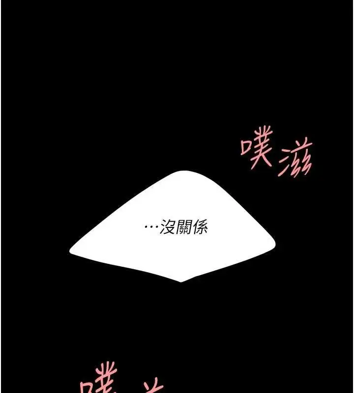 漫画《复仇母女丼》第138话第90张图