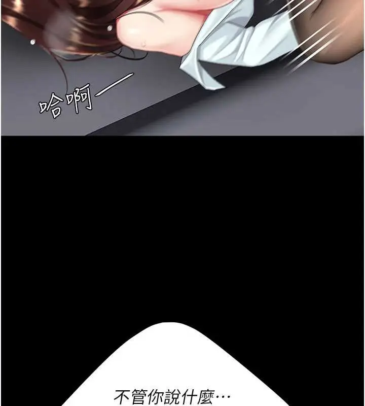 漫画《复仇母女丼》第138话第92张图