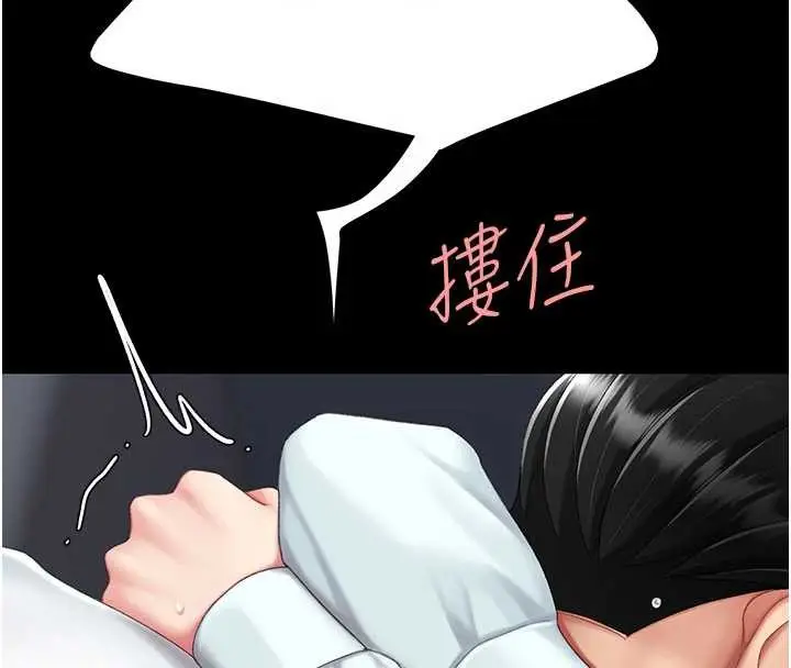 漫画《复仇母女丼》第138话第93张图