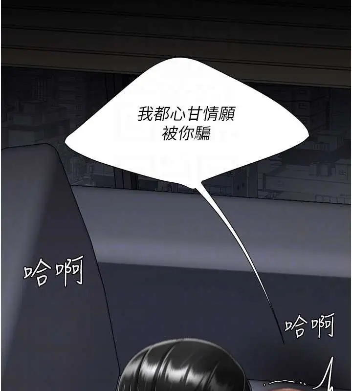 漫画《复仇母女丼》第138话第95张图