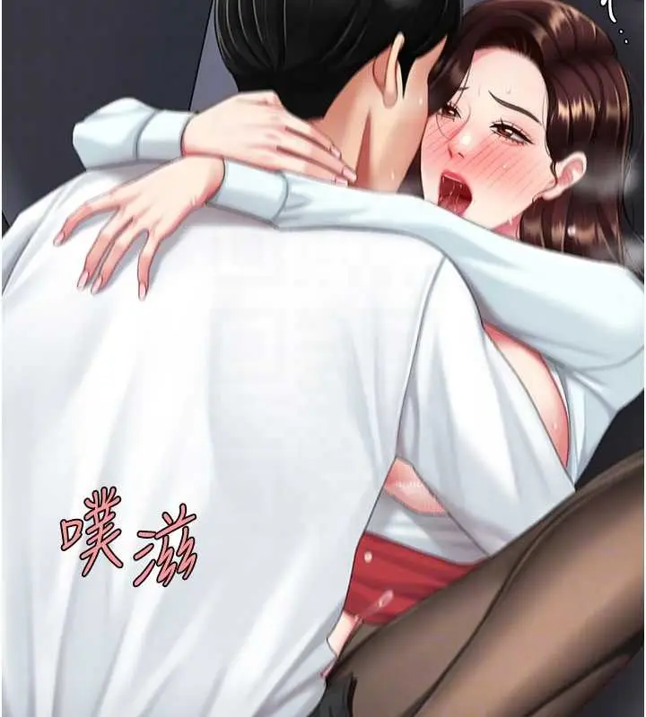 漫画《复仇母女丼》第138话第96张图