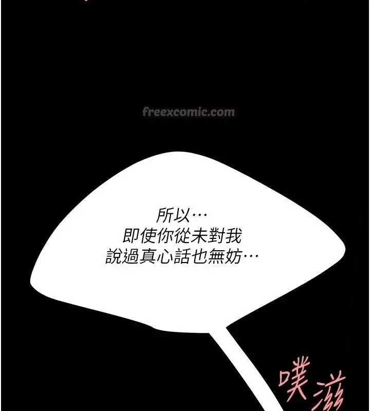 漫画《复仇母女丼》第138话第98张图