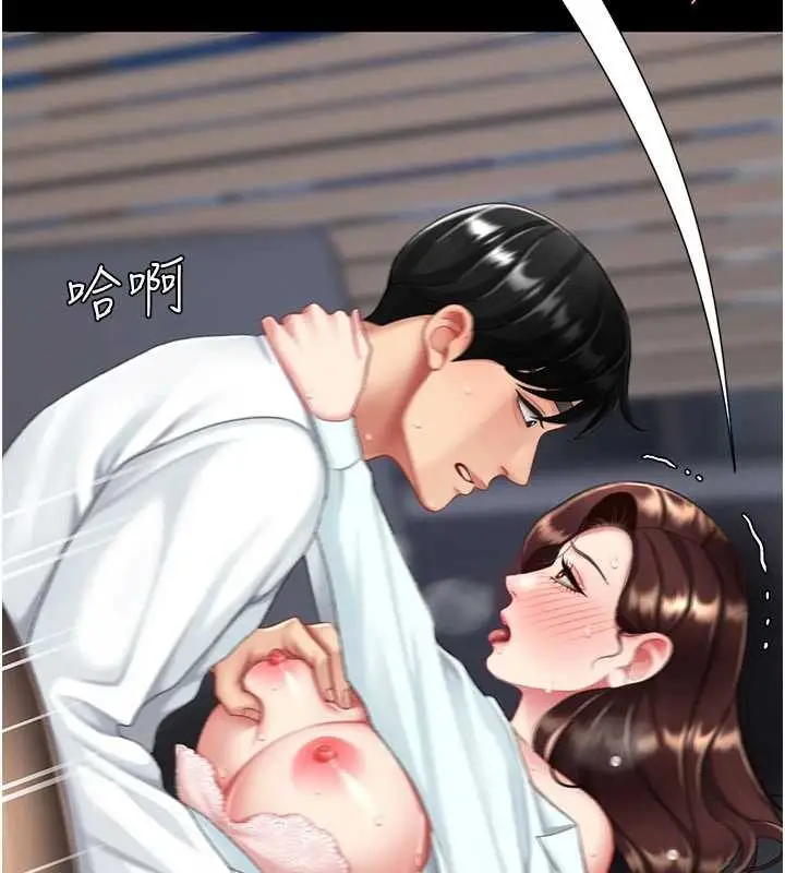 漫画《复仇母女丼》第138话第99张图