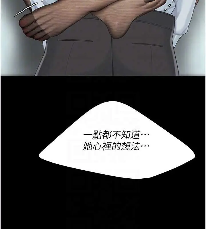 漫画《复仇母女丼》第139话第106张图