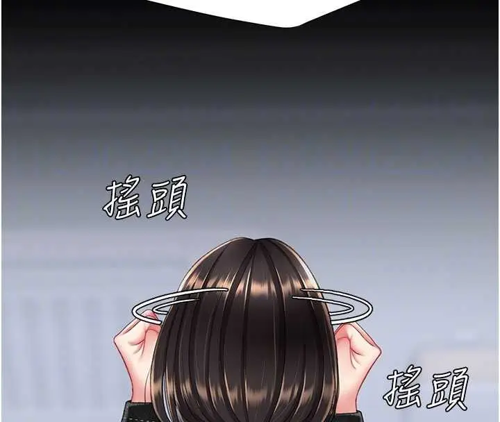 漫画《复仇母女丼》第139话第108张图