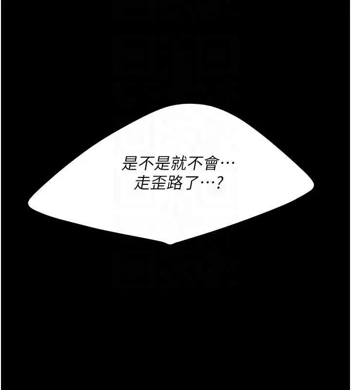 漫画《复仇母女丼》第139话第113张图
