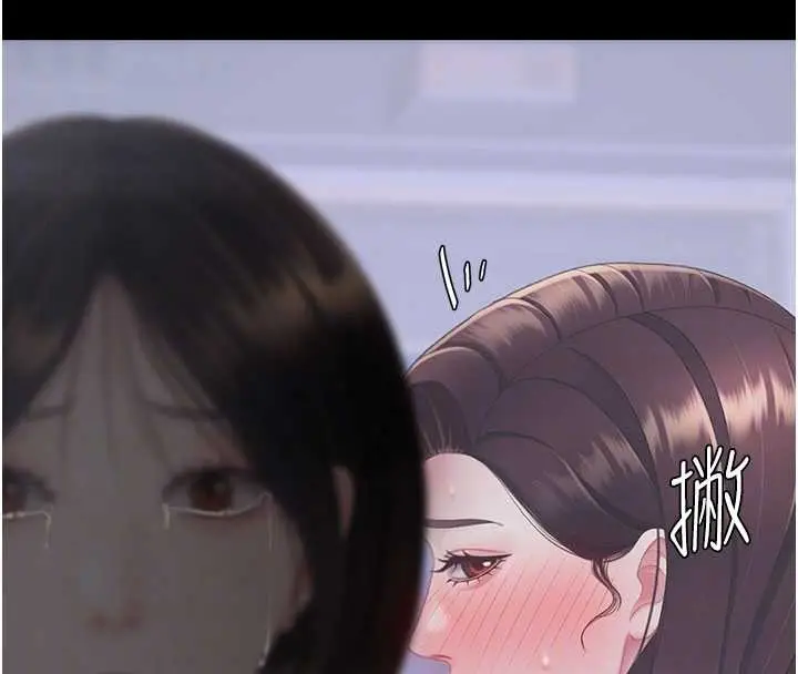 漫画《复仇母女丼》第139话第114张图