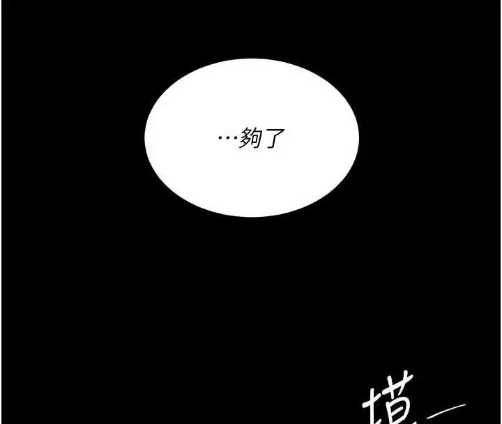 漫画《复仇母女丼》第139话第118张图