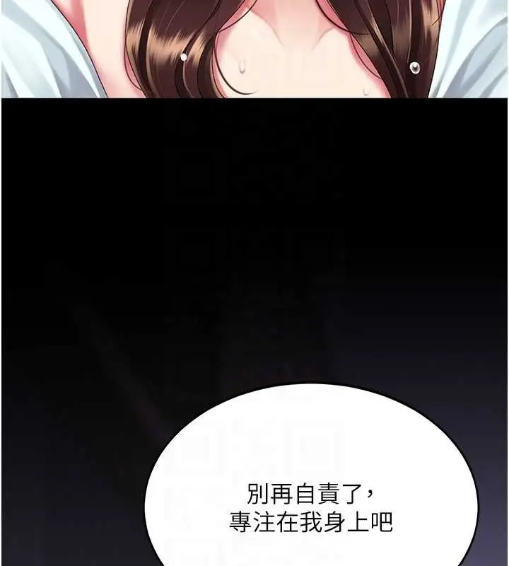 漫画《复仇母女丼》第139话第120张图