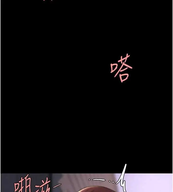 漫画《复仇母女丼》第139话第123张图