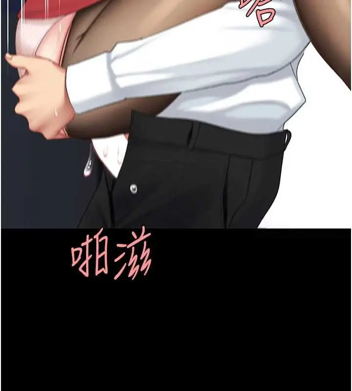 漫画《复仇母女丼》第139话第125张图