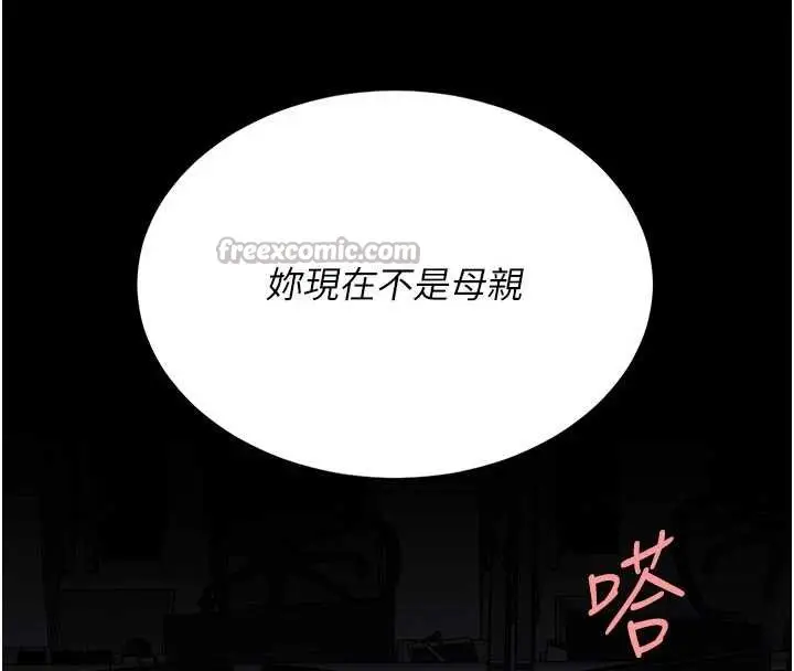 漫画《复仇母女丼》第139话第126张图